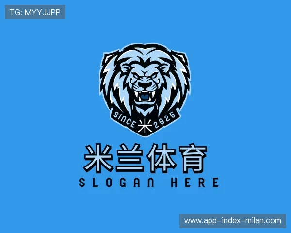 了解米兰体育app